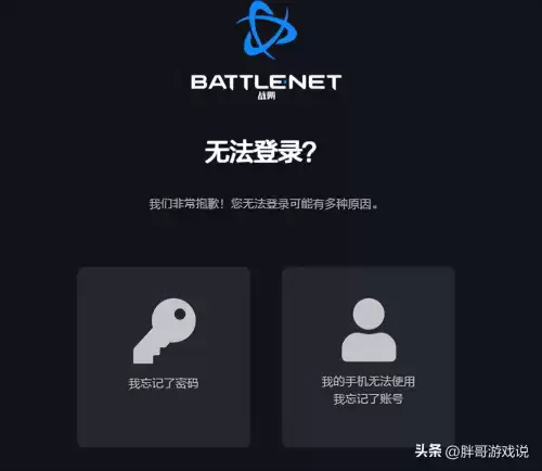 魔兽删号了怎么恢复　魔兽世界账号找回忘记账号-第3张