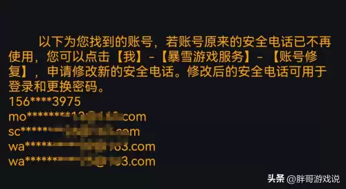 魔兽删号了怎么恢复　魔兽世界账号找回忘记账号-第4张