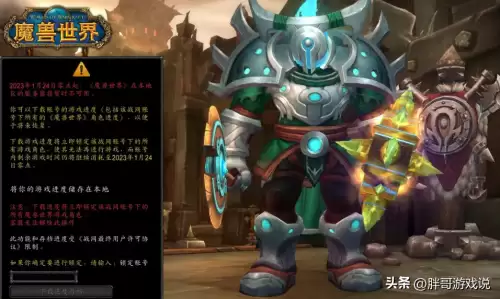 魔兽删号了怎么恢复　魔兽世界账号找回忘记账号-第9张