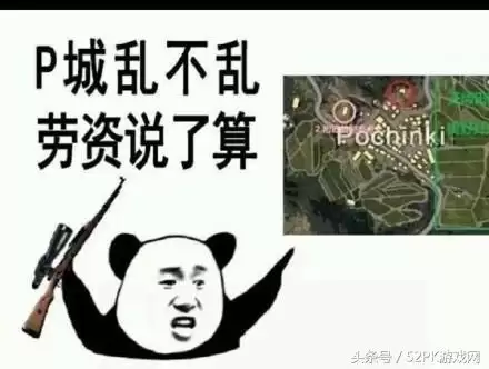 绝地求生kd多少算合格　pubgkd值6正常吗-第3张