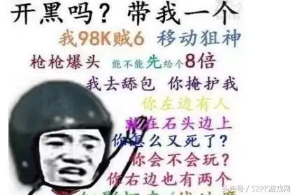 绝地求生kd多少算合格　pubgkd值6正常吗-第4张