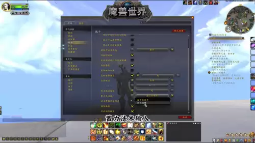 魔兽世界头像怎么显示职业图标　魔兽世界大脚怎么关闭设置头像-第5张