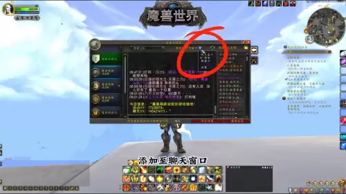魔兽世界头像怎么显示职业图标　魔兽世界大脚怎么关闭设置头像-第7张