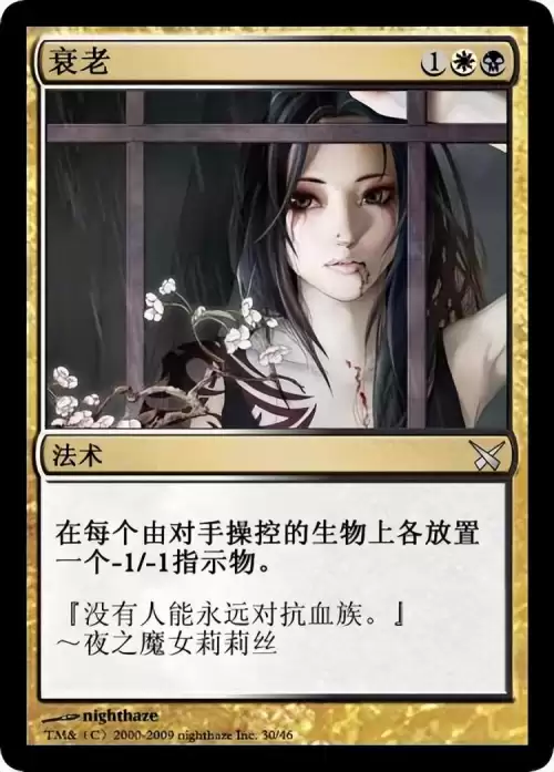 暗月血族　血族-第1张