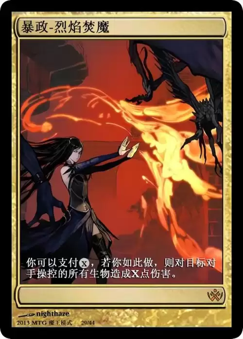 暗月血族　血族-第6张