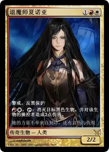 暗月血族　血族-第7张