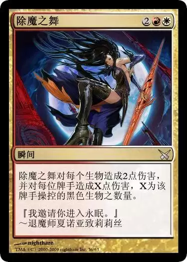 暗月血族　血族-第8张