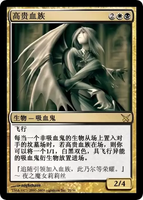 暗月血族　血族-第9张