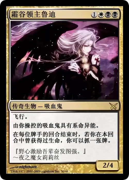 暗月血族　血族-第10张