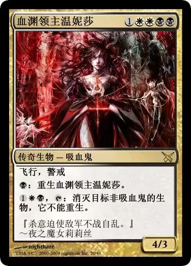 暗月血族　血族-第12张