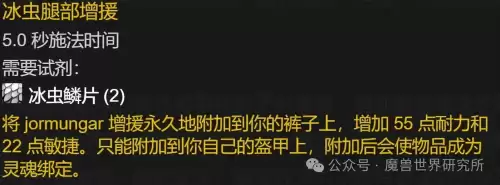 魔兽世界怀旧服圣骑士学什么专业　魔兽世界怀旧服学什么专业赚钱-第8张