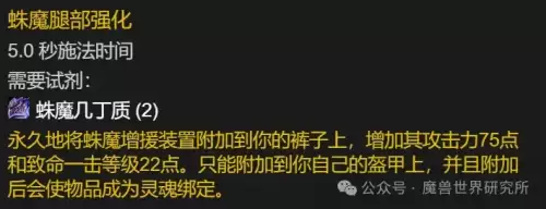 魔兽世界怀旧服圣骑士学什么专业　魔兽世界怀旧服学什么专业赚钱-第9张