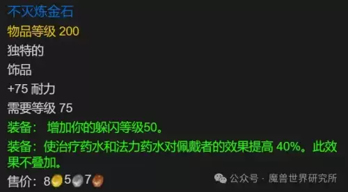 魔兽世界怀旧服圣骑士学什么专业　魔兽世界怀旧服学什么专业赚钱-第13张