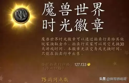 魔兽世界买点卡才能玩吗　魔兽世界一年点卡多少钱-第7张