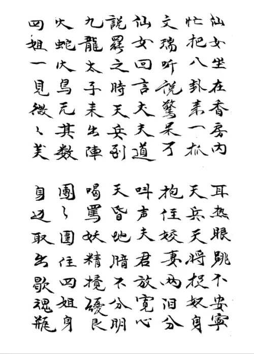 西游记中大闹天宫的故事　西游记中孙悟空有多少个名字-第22张