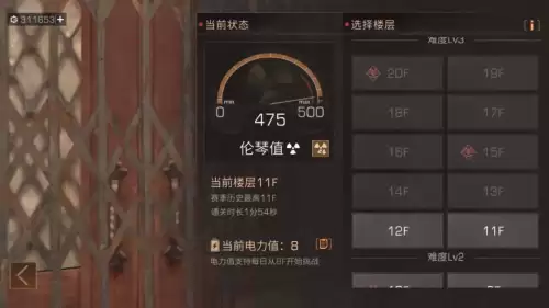 明日之后辐射高校几点刷新伦琴值　明日之后下次高校什么时候开-第3张