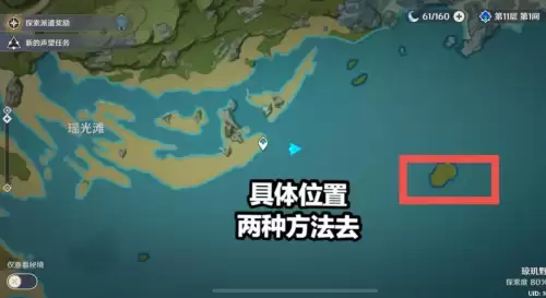 原神心形岛宝箱两个人都有吗　原神爱心岛宝箱单人开启技巧-第1张