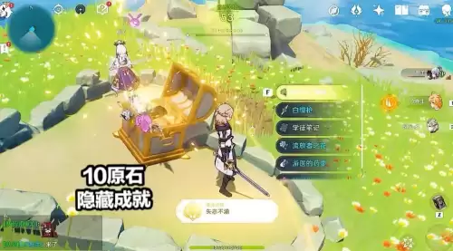 原神心形岛宝箱两个人都有吗　原神爱心岛宝箱单人开启技巧-第3张