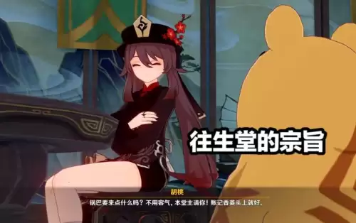 原神心形岛宝箱两个人都有吗　原神爱心岛宝箱单人开启技巧-第6张