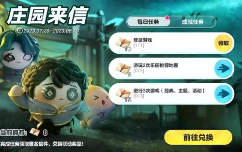 第五人格昵称忘记了怎么办　第五人格昵称大全-第1张