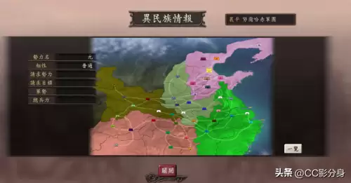 三国志12威力加强版异族　三国志12异族武将全览-第1张