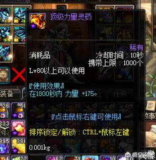 dnf冷却的药水　地下城减少技能冷却的装备-第2张