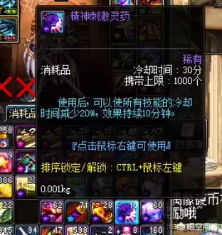 dnf冷却的药水　地下城减少技能冷却的装备-第4张