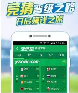 赌lol比赛的软件　LOL比赛赌注平台APP-第2张