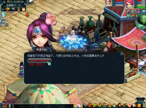 梦幻西游刷密道要求　梦幻西游-第4张