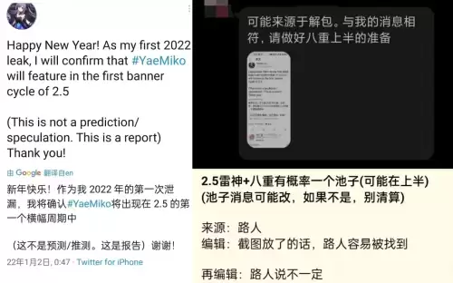 原神八重神子什么时候出贴吧　原神八重神子啥时候出-第2张