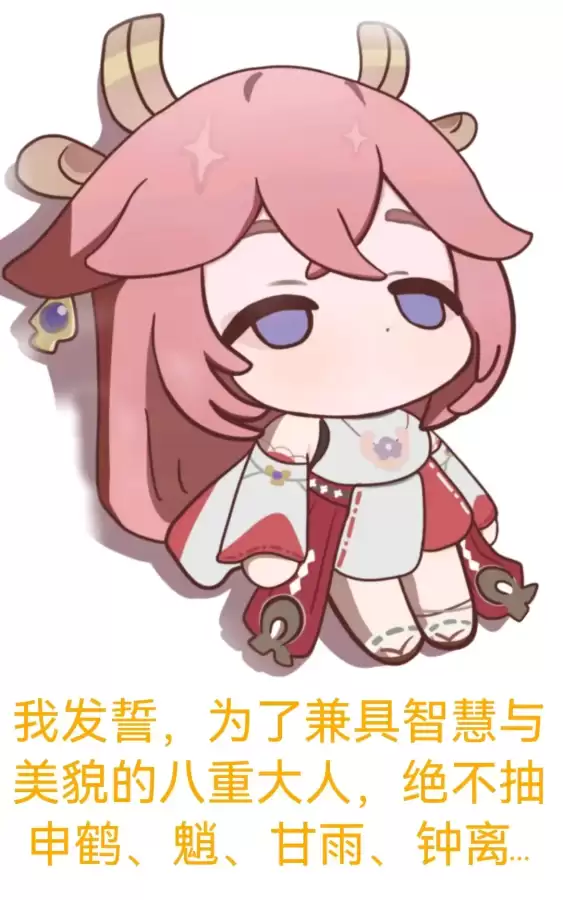 原神八重神子什么时候出贴吧　原神八重神子啥时候出-第9张