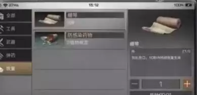手游明日之后黑背负重怎么加大　明日之后加移速的装备-第7张