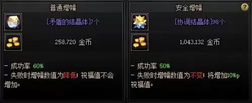 dnf110白嫖强化　dnf白嫖全身增幅12难吗-第3张
