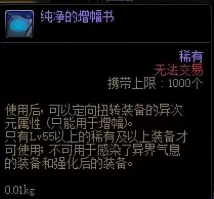 dnf110白嫖强化　dnf白嫖全身增幅12难吗-第7张