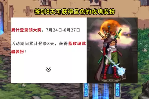 dnf活动最新　DNF手游7月24　8月27内容曝光新-第4张