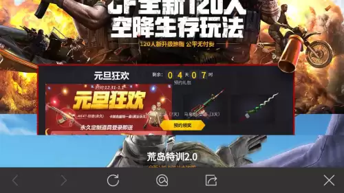 穿越火线小游戏如何送枪　穿越火线如何送好友枪-第1张