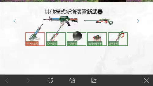 穿越火线小游戏如何送枪　穿越火线如何送好友枪-第3张