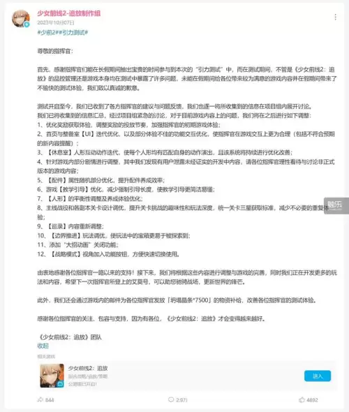 少女前线b站服务器名字　少女前线pc端与手机端有什么区别-第7张