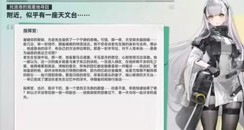少女前线b站服务器名字　少女前线pc端与手机端有什么区别-第17张
