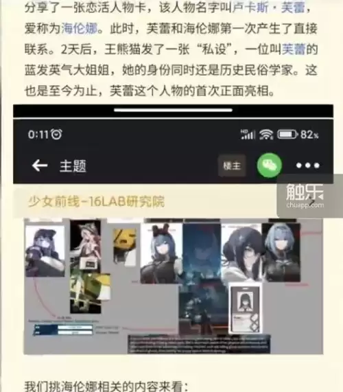 少女前线b站服务器名字　少女前线pc端与手机端有什么区别-第21张