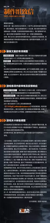 少女前线b站服务器名字　少女前线pc端与手机端有什么区别-第26张