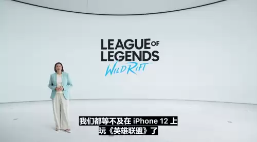 英雄联盟手游ios可以玩吗　英雄联盟手游iOS和安卓互通吗-第3张