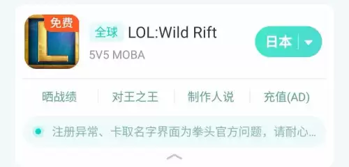 英雄联盟手游ios可以玩吗　英雄联盟手游iOS和安卓互通吗-第10张