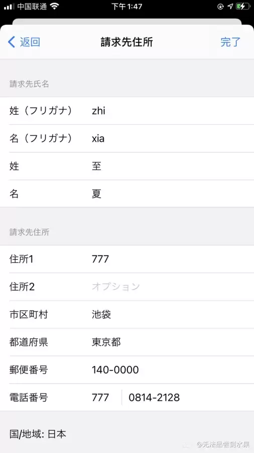 英雄联盟手游ios可以玩吗　英雄联盟手游iOS和安卓互通吗-第16张