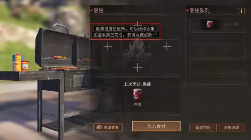 明日之后的收藏图鉴在哪里查看　明日之后图鉴大全-第10张
