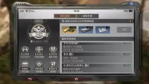 明日之后的收藏图鉴在哪里查看　明日之后图鉴大全-第16张