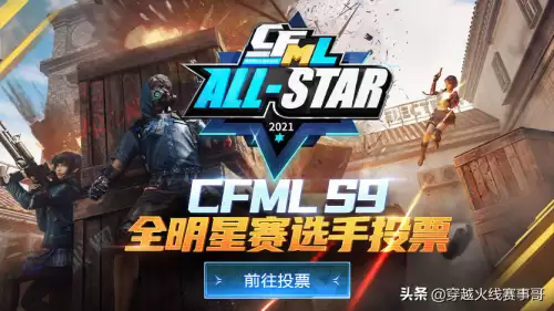 cf怎么投票　cf投票-第1张