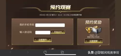cf怎么投票　cf投票-第6张