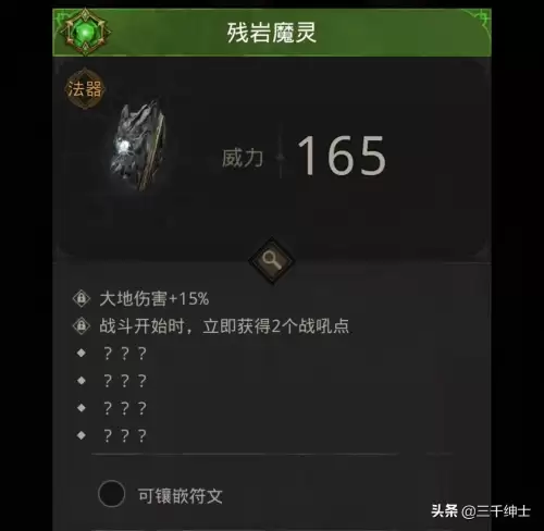 地下城堡3法师符文　地下城堡3法师队2023-第3张