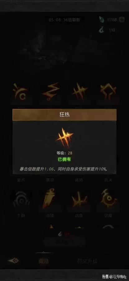 地下城堡3法师符文　地下城堡3法师队2023-第4张
